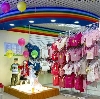 Детские магазины в Первомайском