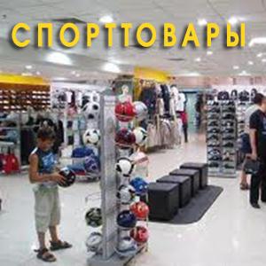Спортивные магазины Первомайского